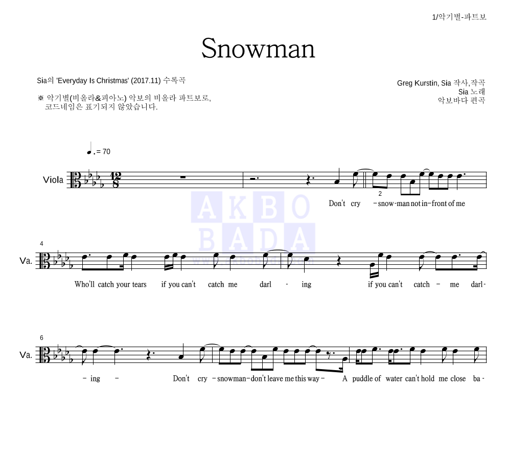 Sia(시아) - Snowman 비올라 파트보 악보 