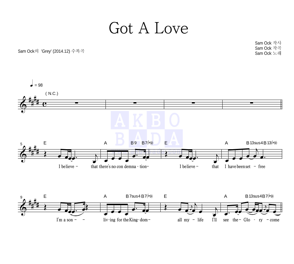 Sam Ock - Got A Love 멜로디 악보 