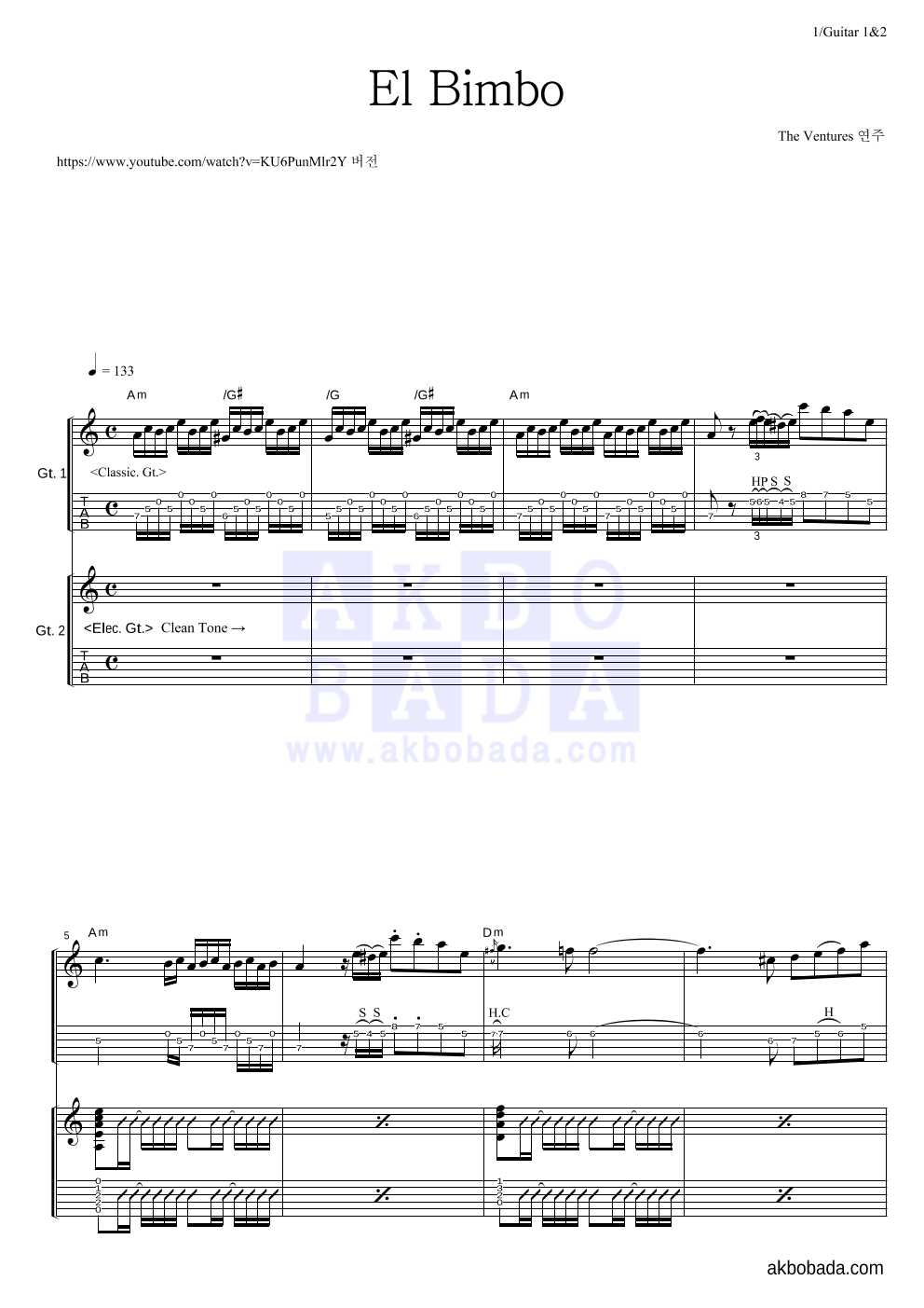 The Ventures - El Bimbo 기타1,2 악보 