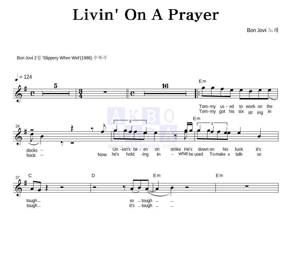 Bon Jovi - Livin' On A Prayer 멜로디 악보 