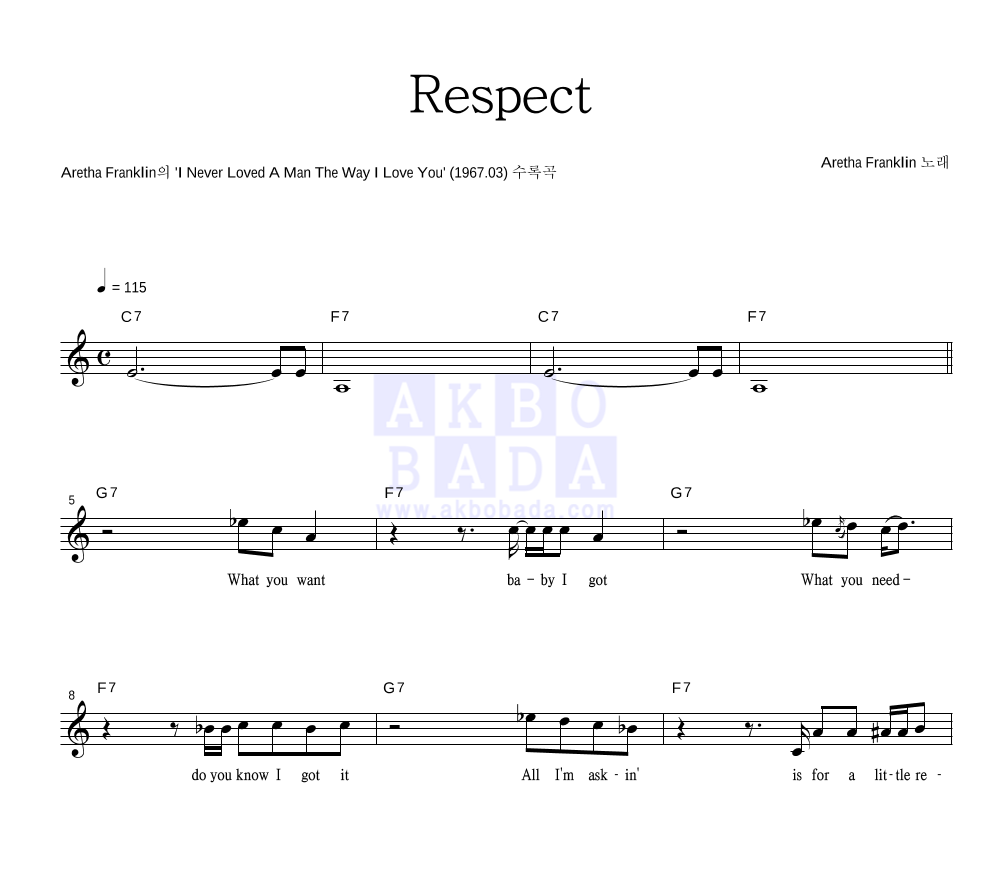 Aretha Franklin - Respect 멜로디 악보 