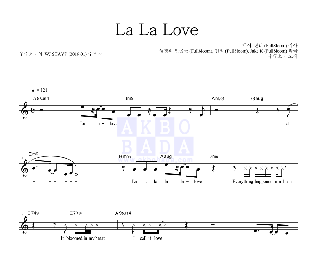 우주소녀 - La La Love 멜로디 악보 
