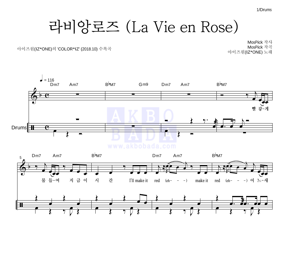 아이즈원 - 라비앙로즈 (La Vie en Rose) 드럼 악보 