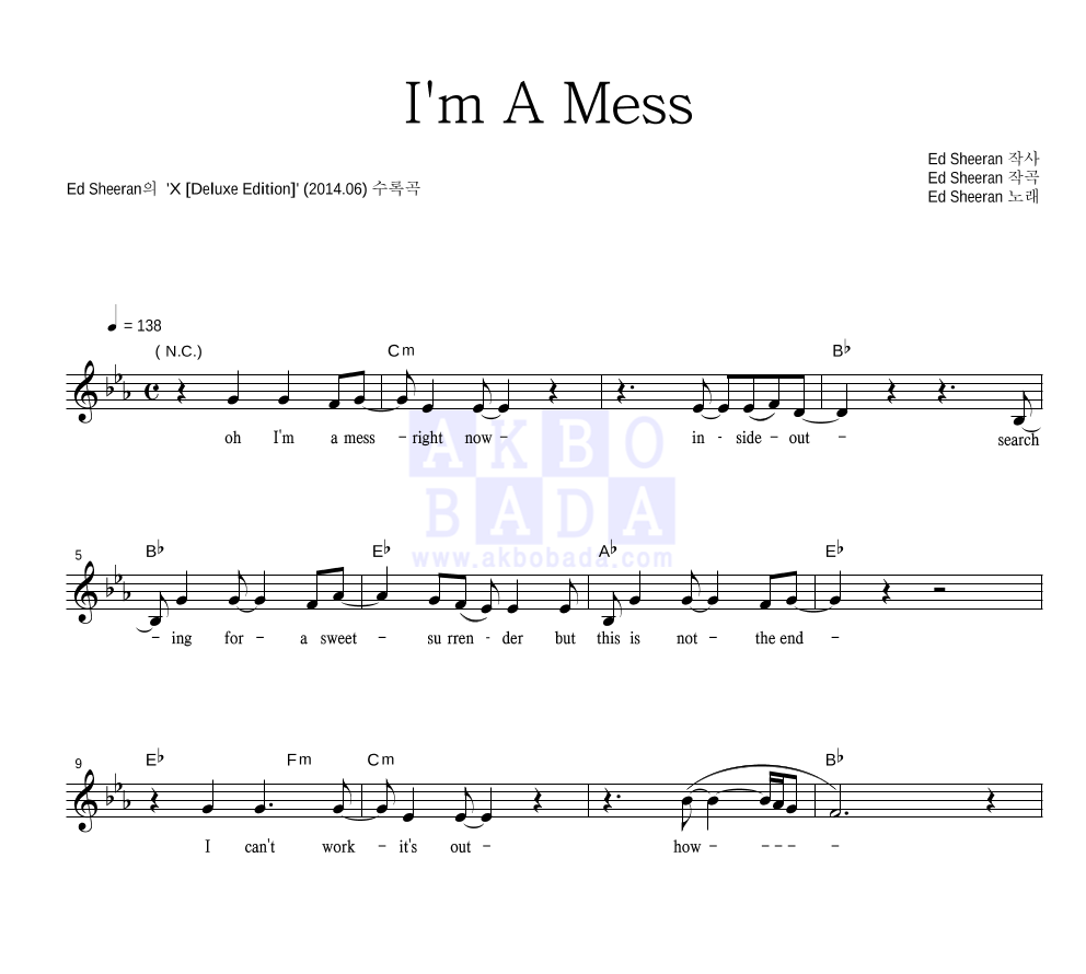 Ed Sheeran - I'm A Mess 멜로디 악보 