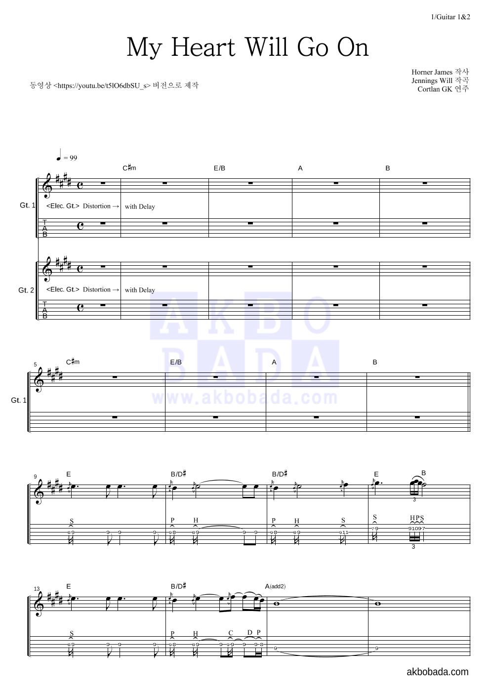Cortlan GK - My Heart Will Go On 기타1,2 악보 
