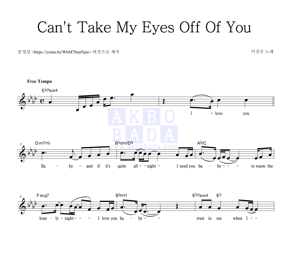 이진우 - Can't Take My Eyes Off Of You 멜로디 악보 