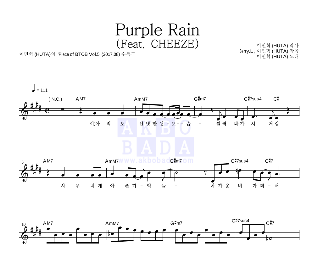 이민혁 - Purple Rain (Feat. CHEEZE) 멜로디 악보 
