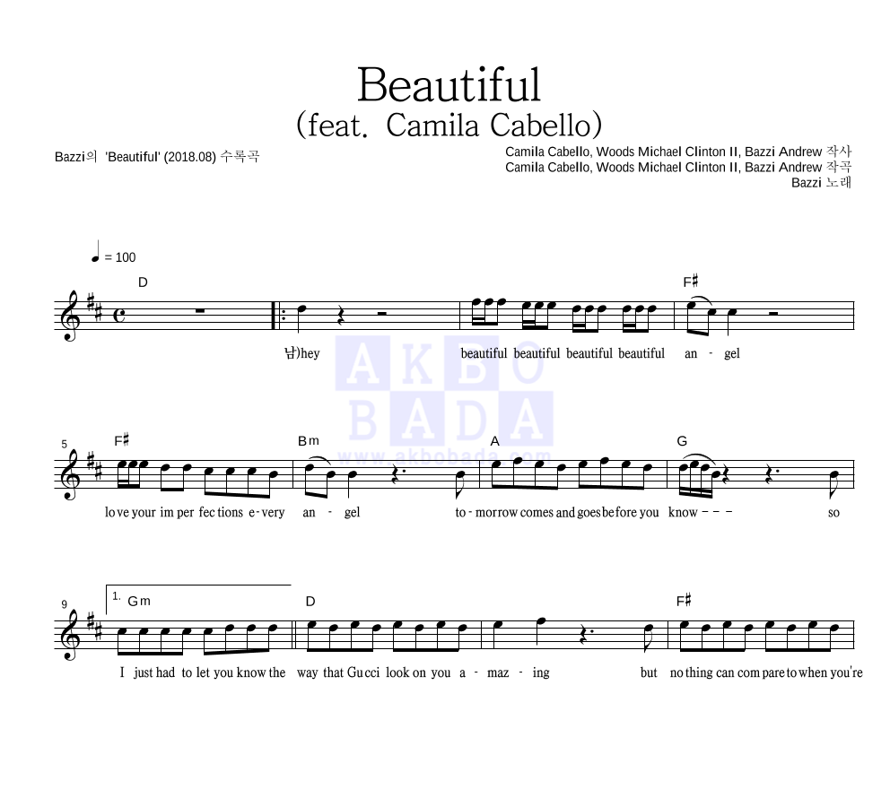 Bazzi - Beautiful (feat. Camila Cabello) 멜로디 악보 