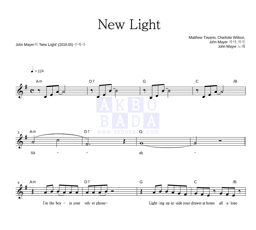 John Mayer - New Light 멜로디 악보 