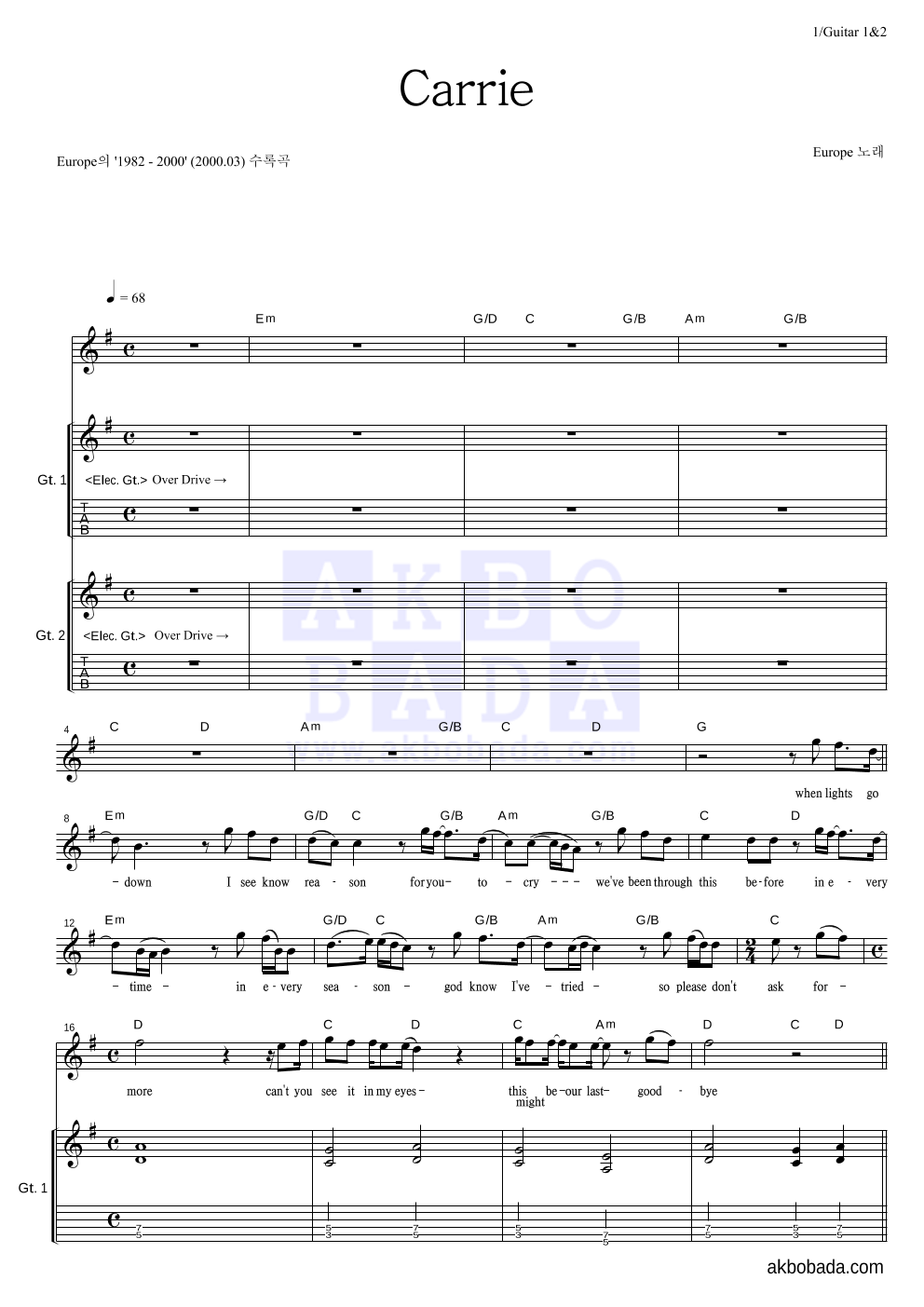 Europe - Carrie 기타1,2 악보 