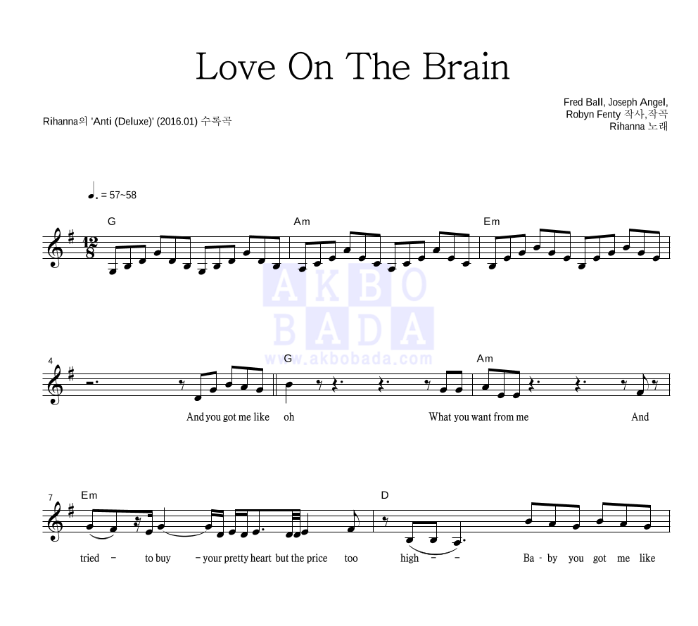 Rihanna - Love On The Brain 멜로디 악보 