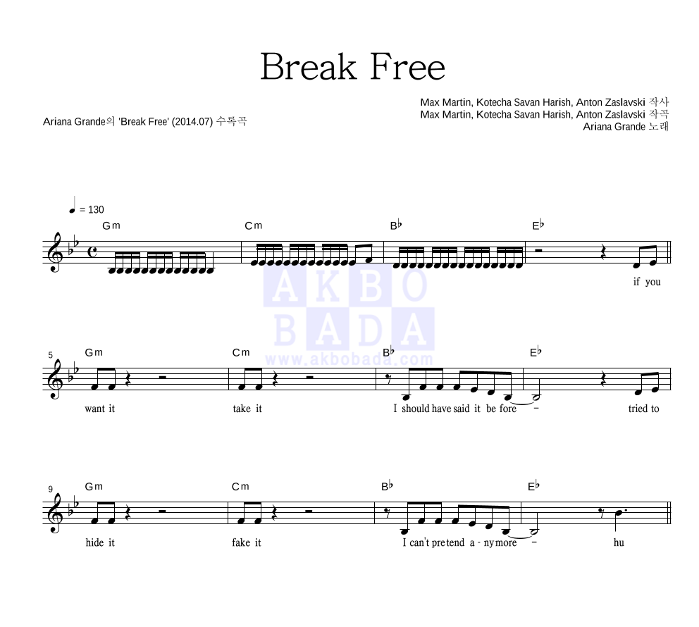 Ariana Grande - Break Free 멜로디 악보 