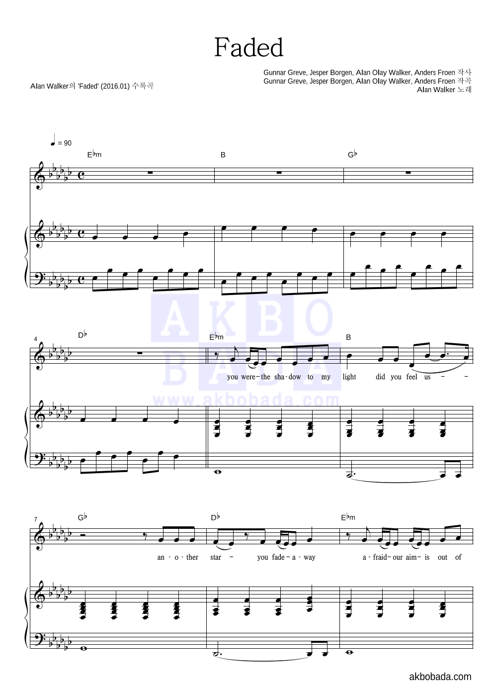 Alan Walker - Faded 피아노 3단 악보 