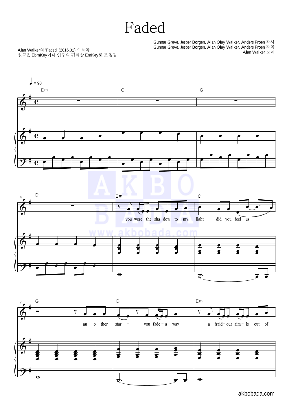 Alan Walker - Faded 피아노 3단 악보 