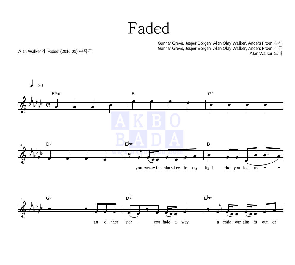 Alan Walker - Faded 멜로디 악보 