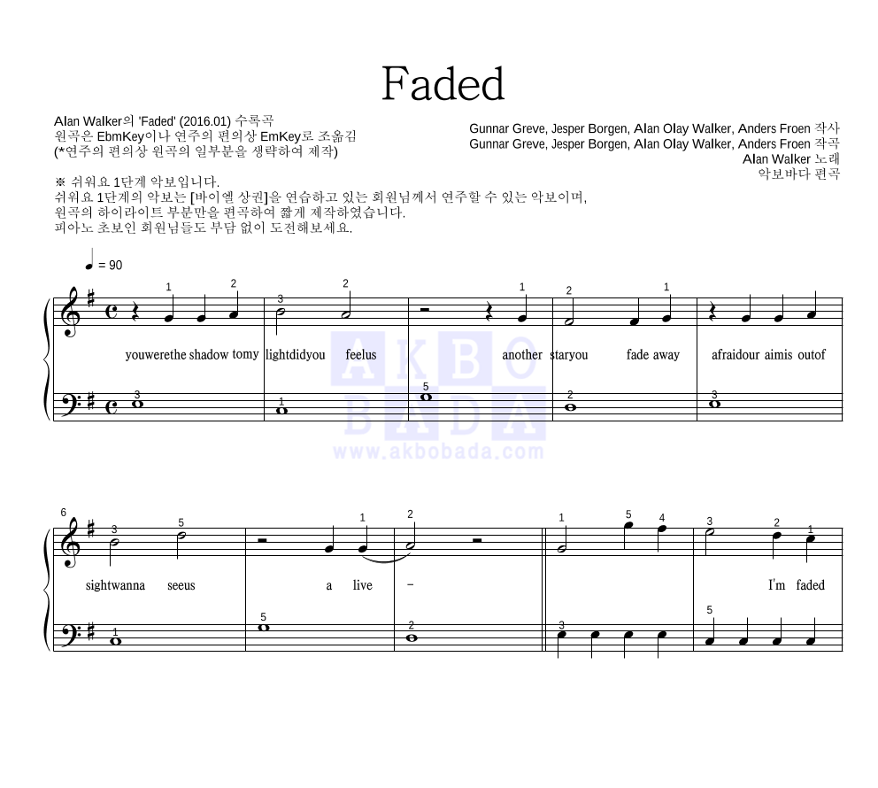 Alan Walker - Faded 피아노2단-쉬워요 악보 
