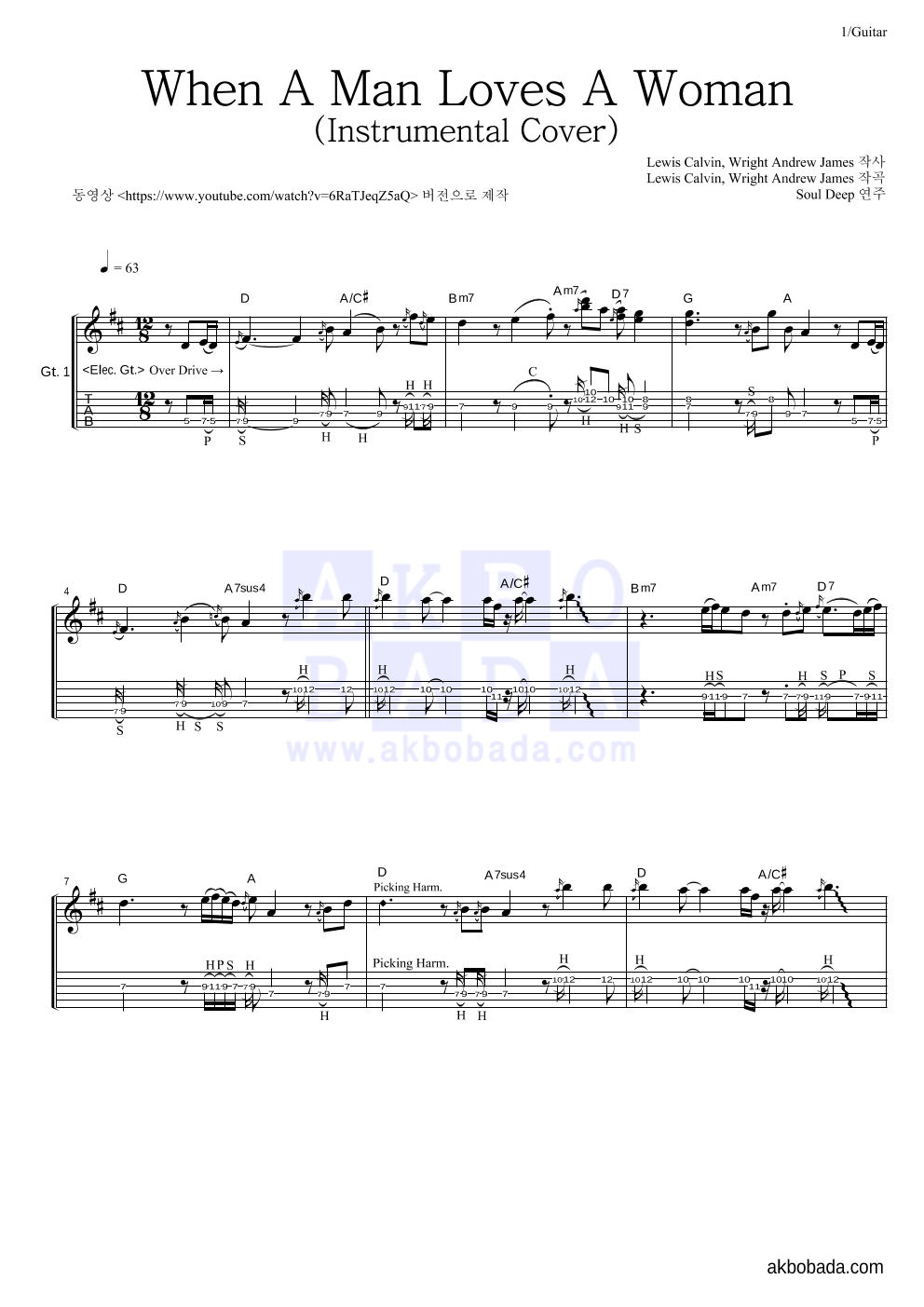 Soul Deep - When A Man Loves A Woman (Instrumental Cover) 기타 악보 
