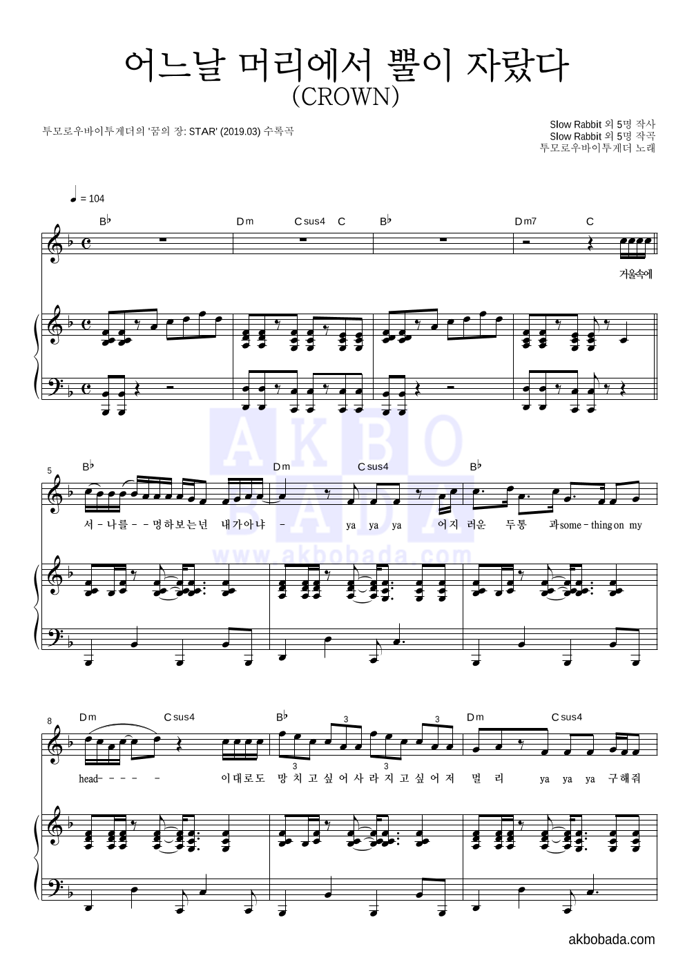 txt crown mp3 download
