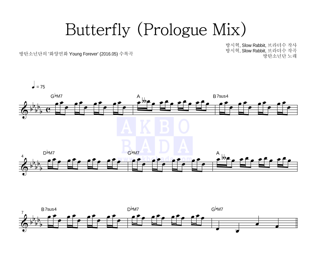 방탄소년단 - Butterfly (Prologue Mix) 멜로디 악보 