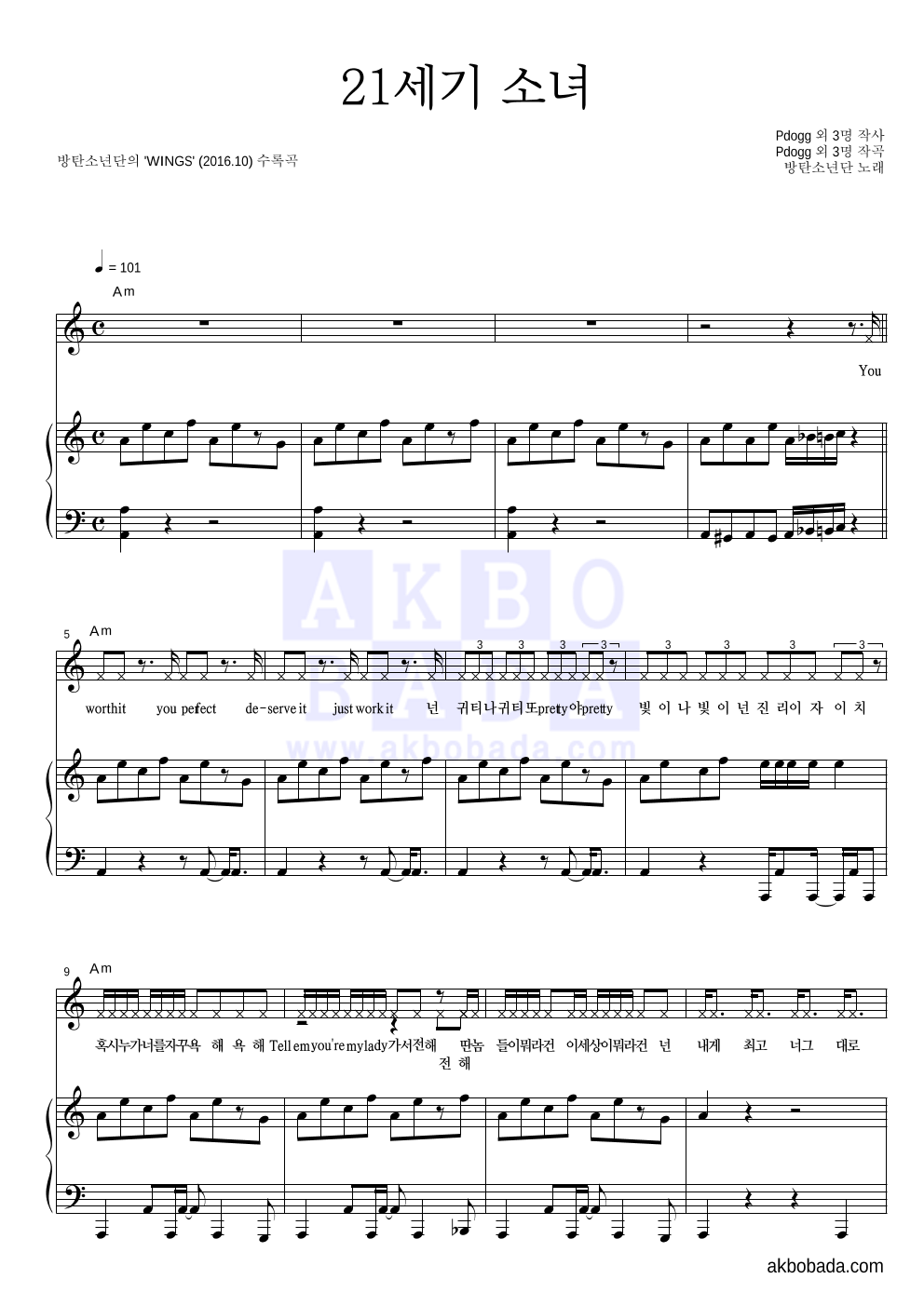 방탄소년단 - 21세기 소녀 피아노 3단 악보 