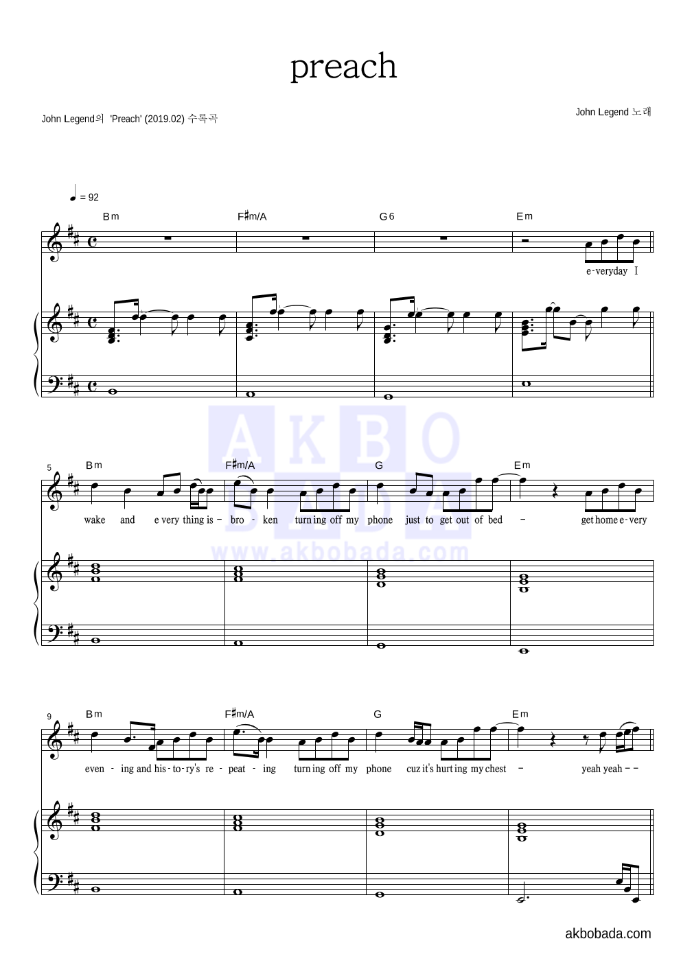 John Legend - Preach 피아노 3단 악보 