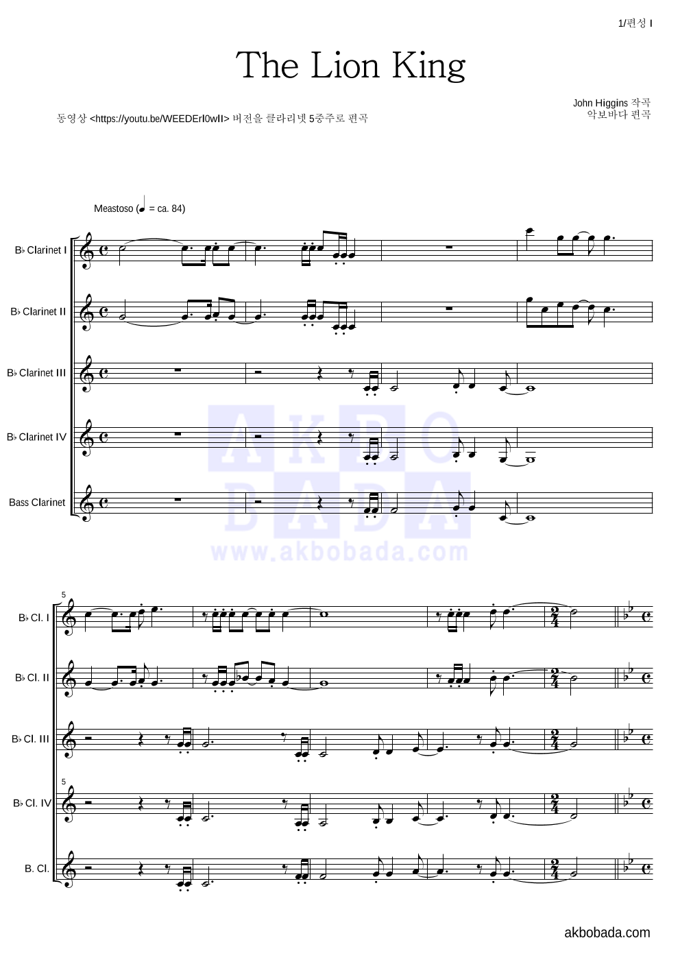 John Higgins - The Lion King 편성Ⅰ 악보 