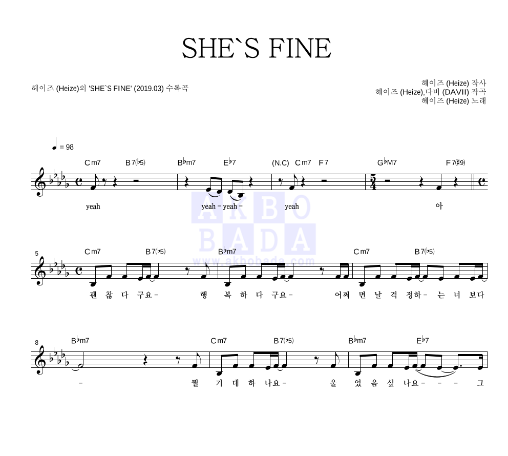 헤이즈 - SHE'S FINE 멜로디 악보 