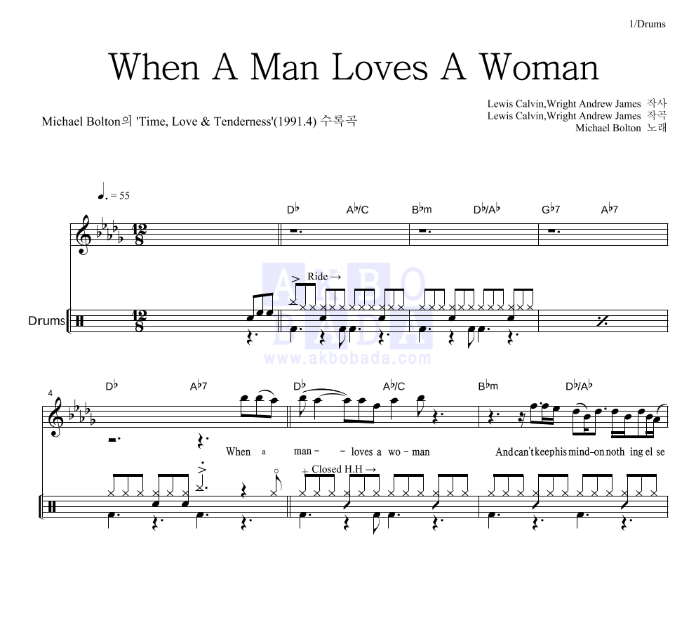 Michael Bolton - When A Man Loves A Woman 드럼 악보 