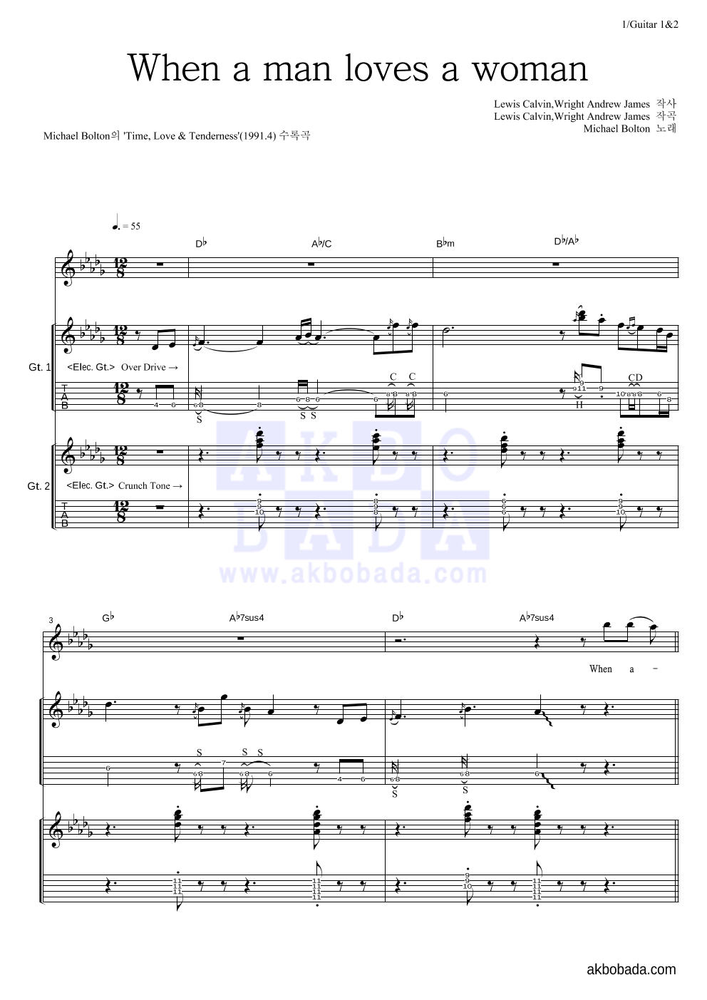 Michael Bolton - When A Man Loves A Woman 기타1,2 악보 