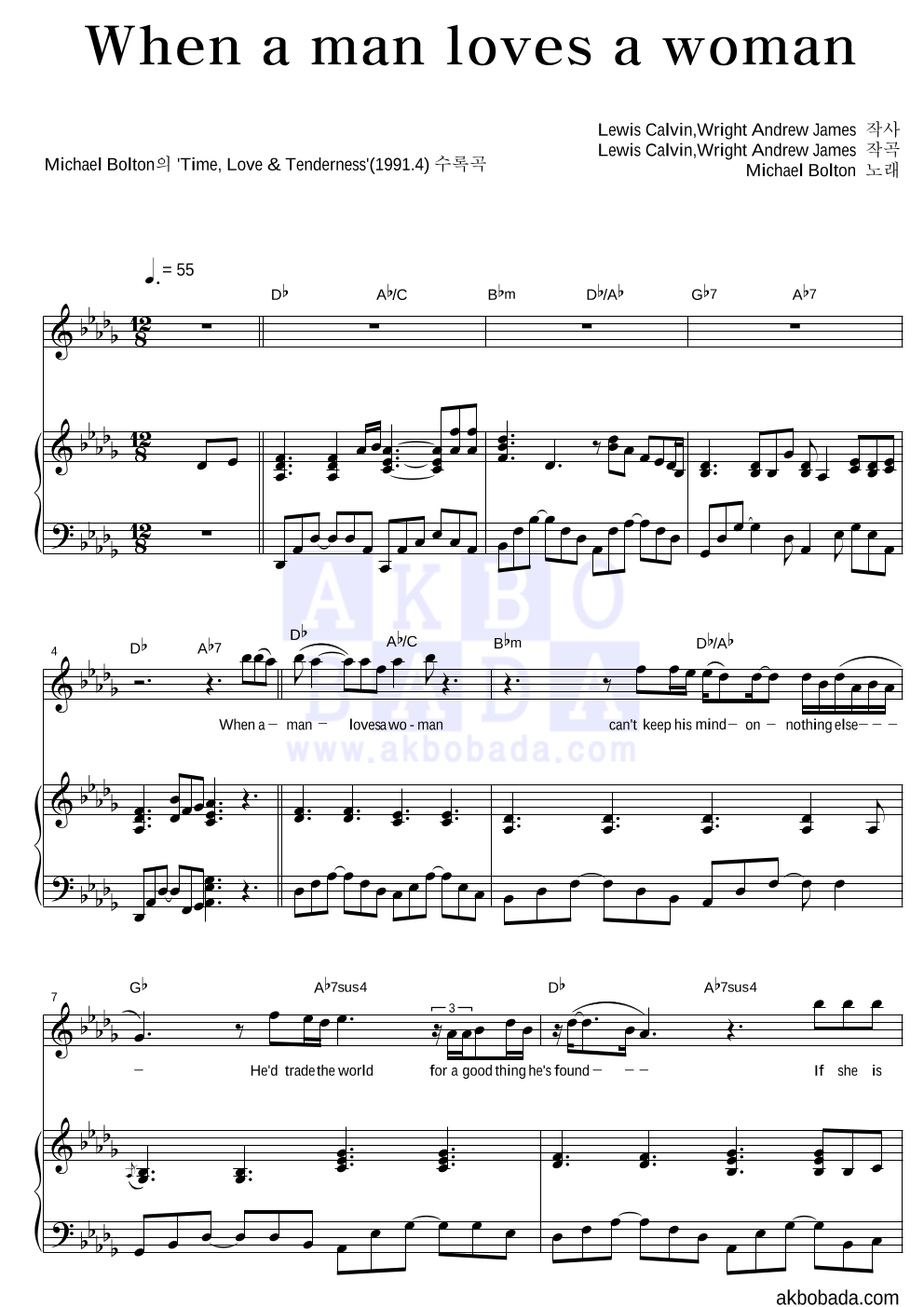 Michael Bolton - When A Man Loves A Woman 피아노 3단 악보 