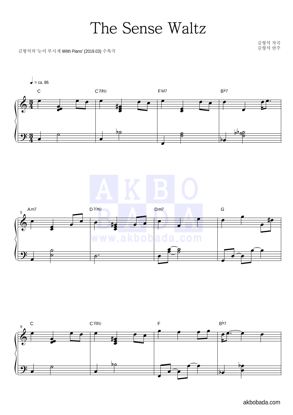 김형석 - The Sense Waltz 피아노 2단 악보 