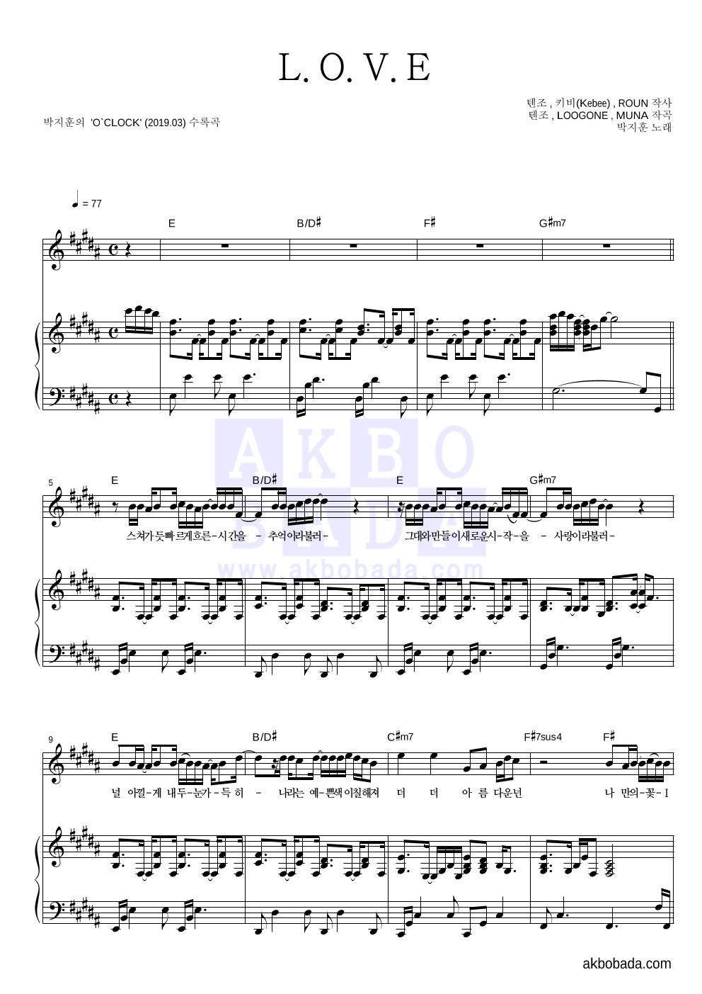 박지훈 - L.O.V.E 피아노 3단 악보 