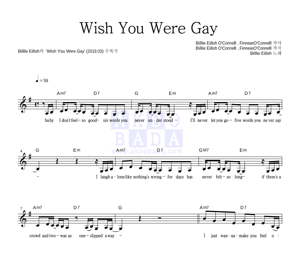Billie Eilish - Wish You Were Gay 멜로디 악보 