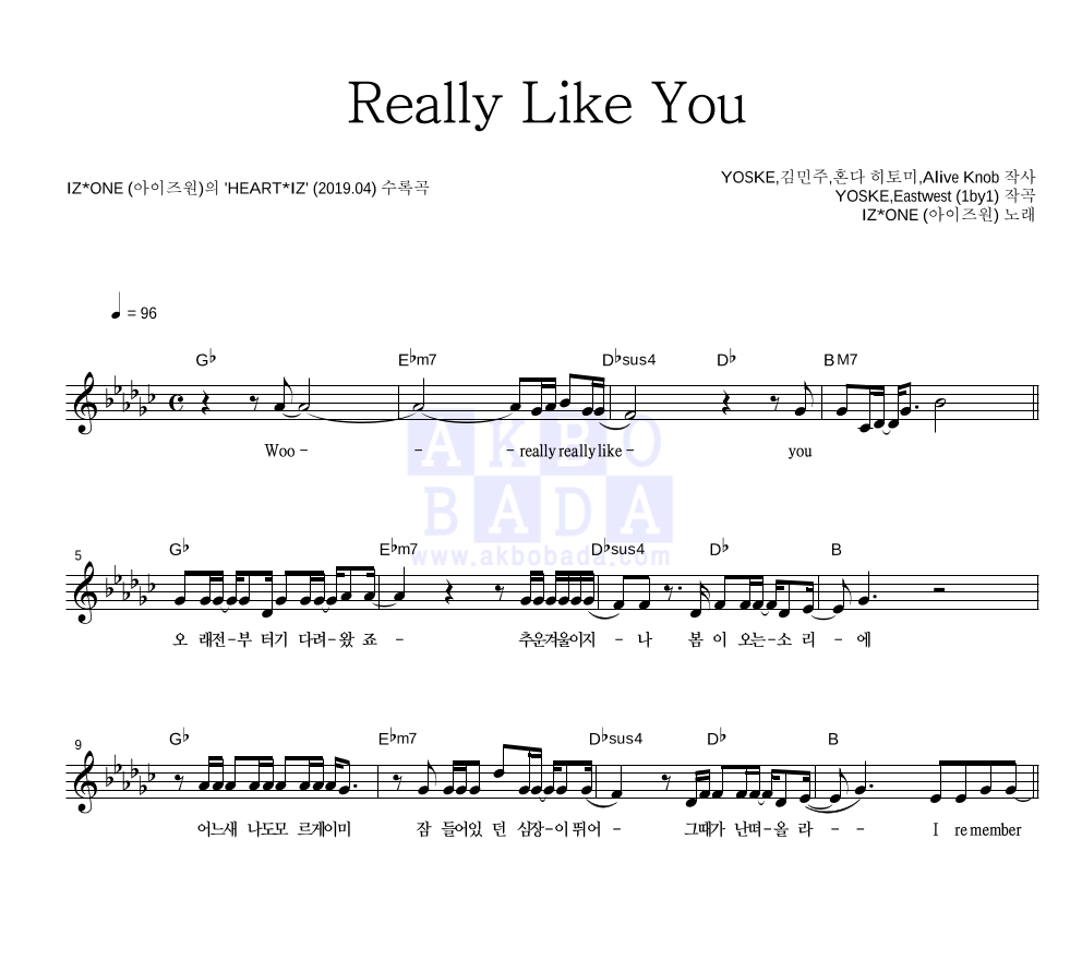 아이즈원 - Really Like You 멜로디 악보 