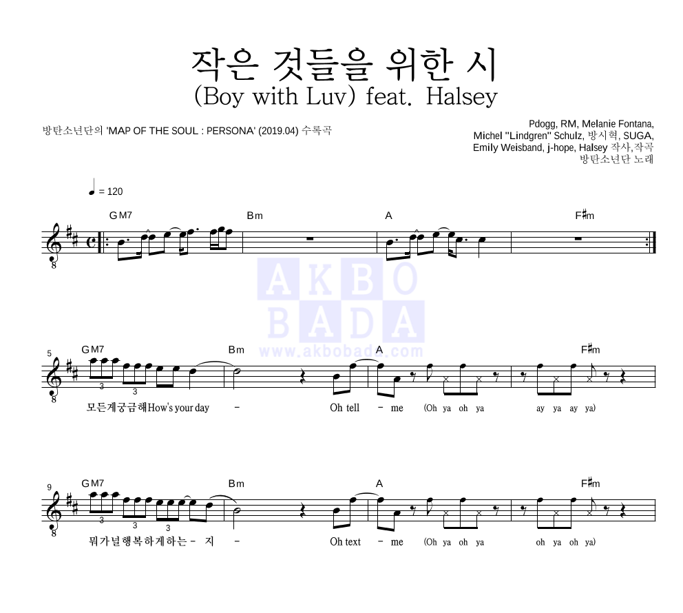 방탄소년단 - 작은 것들을 위한 시 (Boy With Luv) feat. Halsey 멜로디 악보 