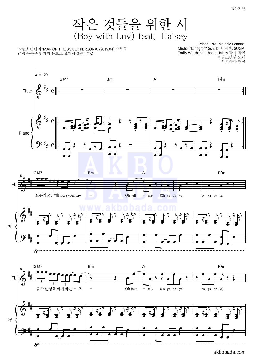 방탄소년단 - 작은 것들을 위한 시 (Boy With Luv) feat. Halsey 플룻&피아노 악보 