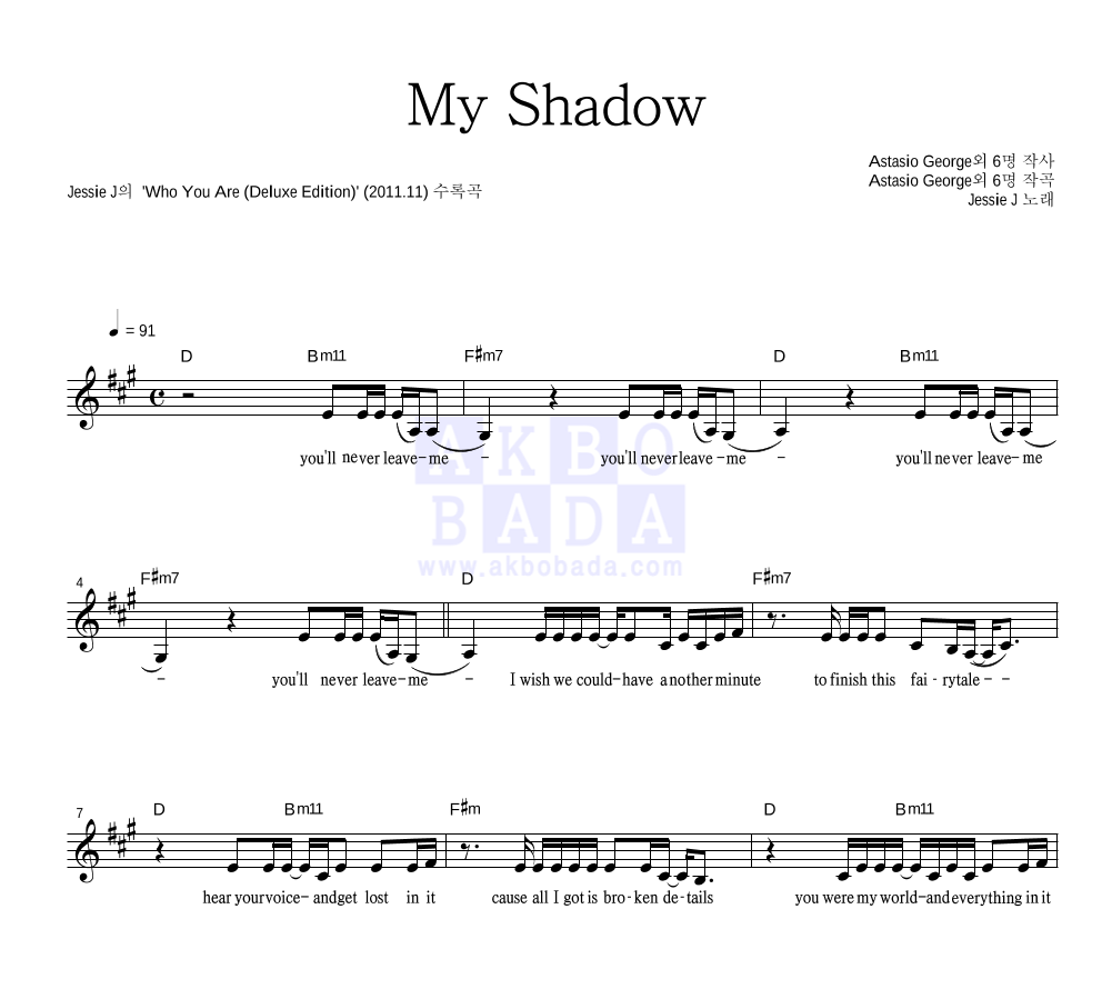 Jessie J - My Shadow 멜로디 악보 