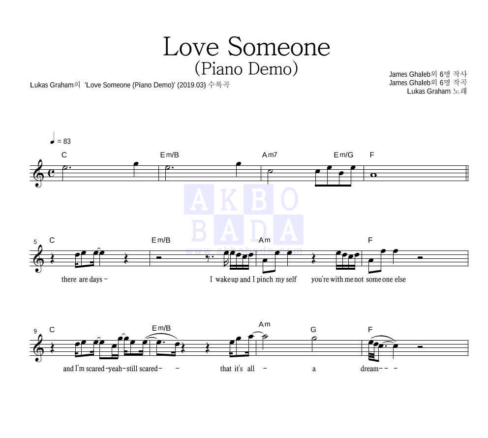 Lukas Graham - Love Someone (Piano Demo) 멜로디 악보 