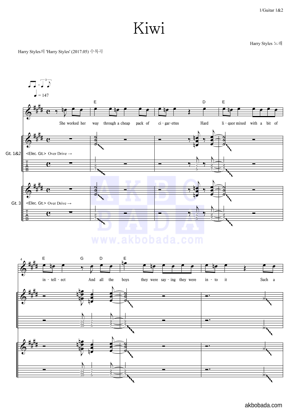 Harry Styles Kiwi 악보 악보바다