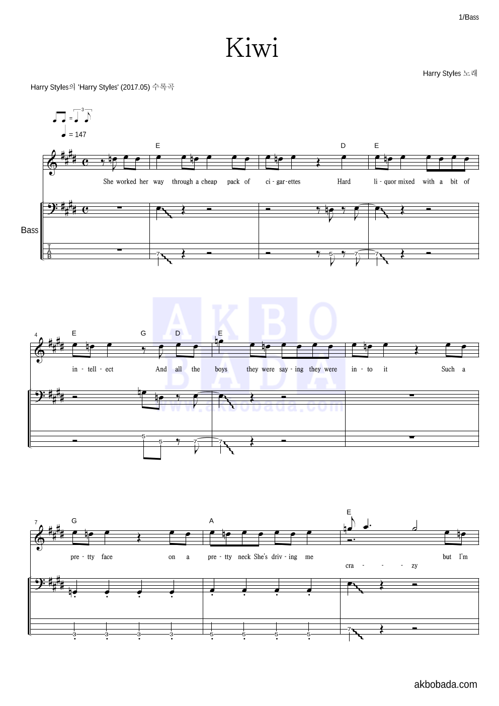 Harry Styles Kiwi 악보 악보바다