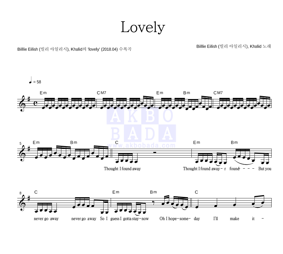 Billie Eilish,Khalid - lovely 멜로디 악보 