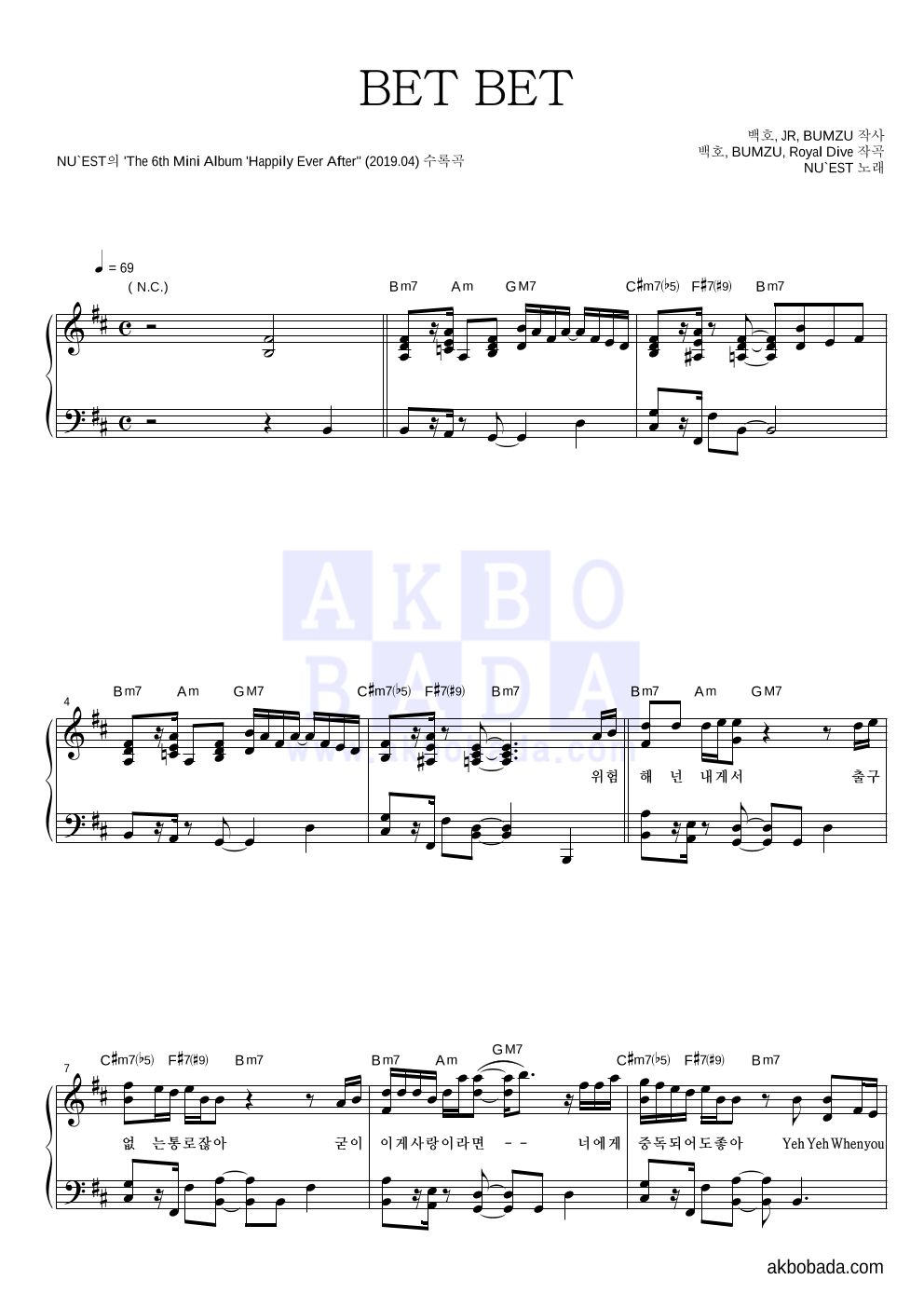 뉴이스트 - BET BET 피아노 2단 악보 