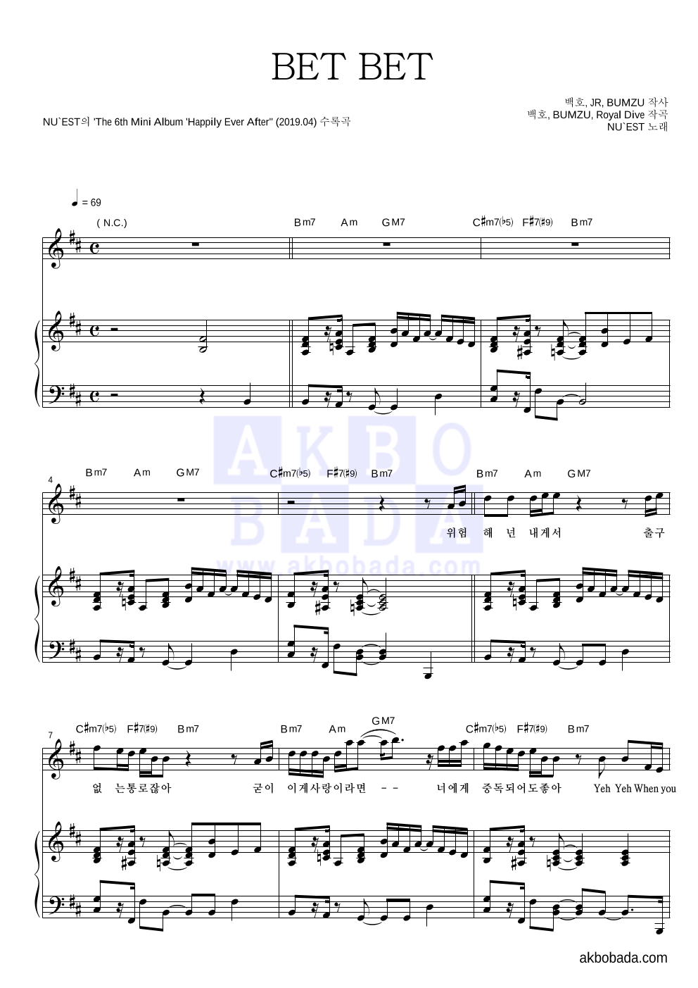 뉴이스트 - BET BET 피아노 3단 악보 