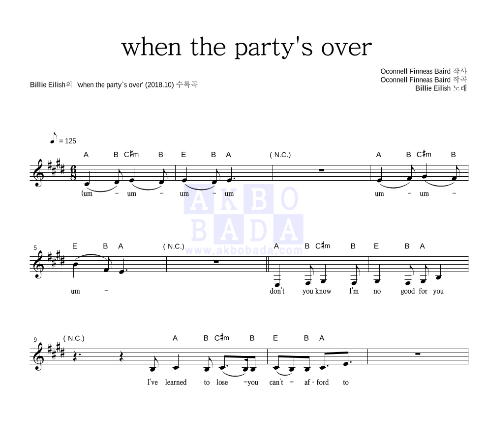 Billie Eilish - when the party's over 멜로디 악보 