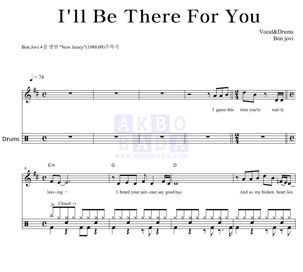 Bon Jovi - I'll Be There For You 드럼 악보 