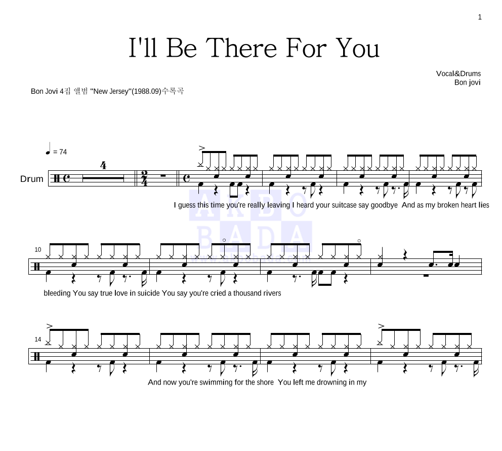 Bon Jovi - I'll Be There For You 드럼(Tab) 악보 