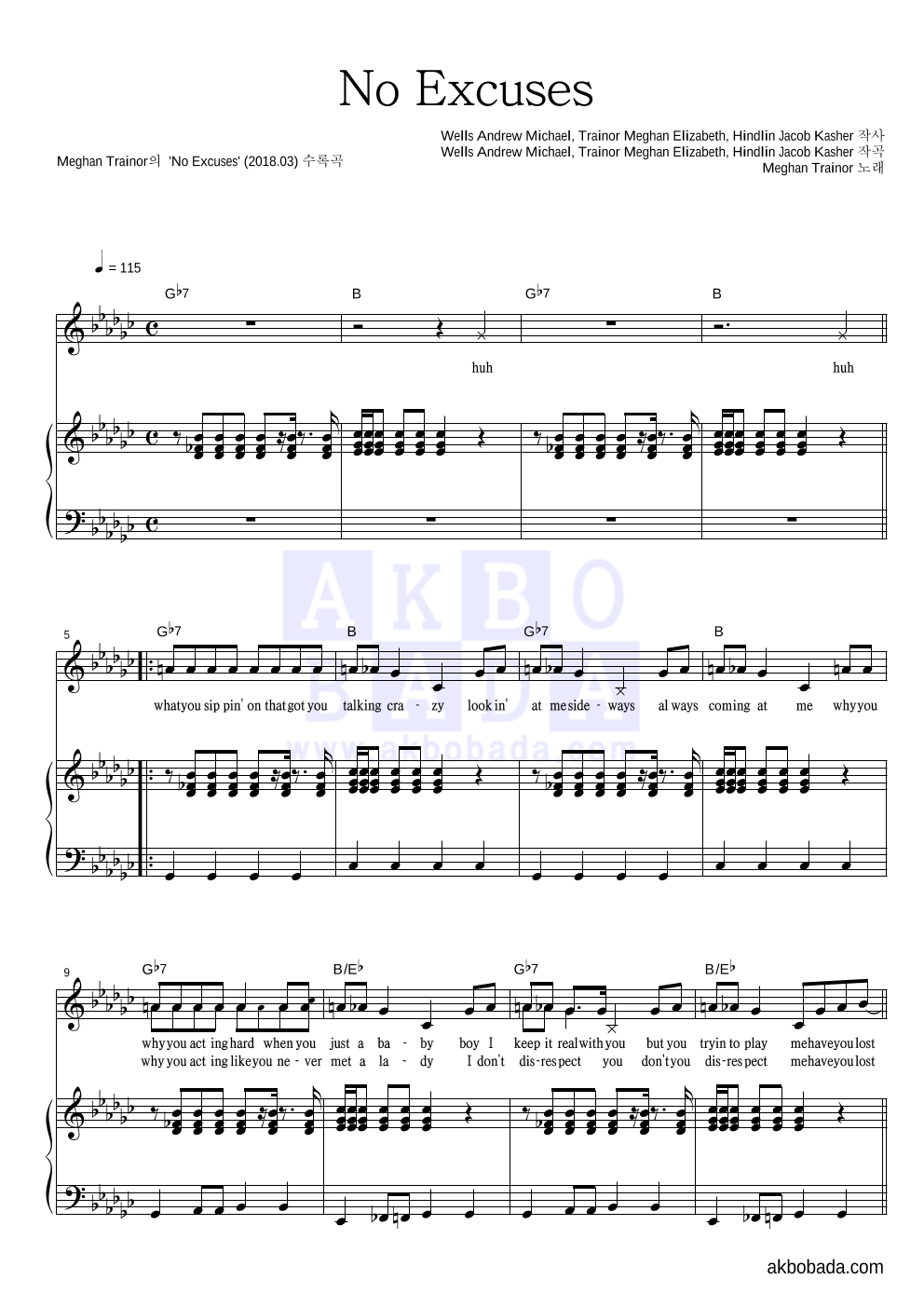 Meghan Trainor - No Excuses 피아노 3단 악보 