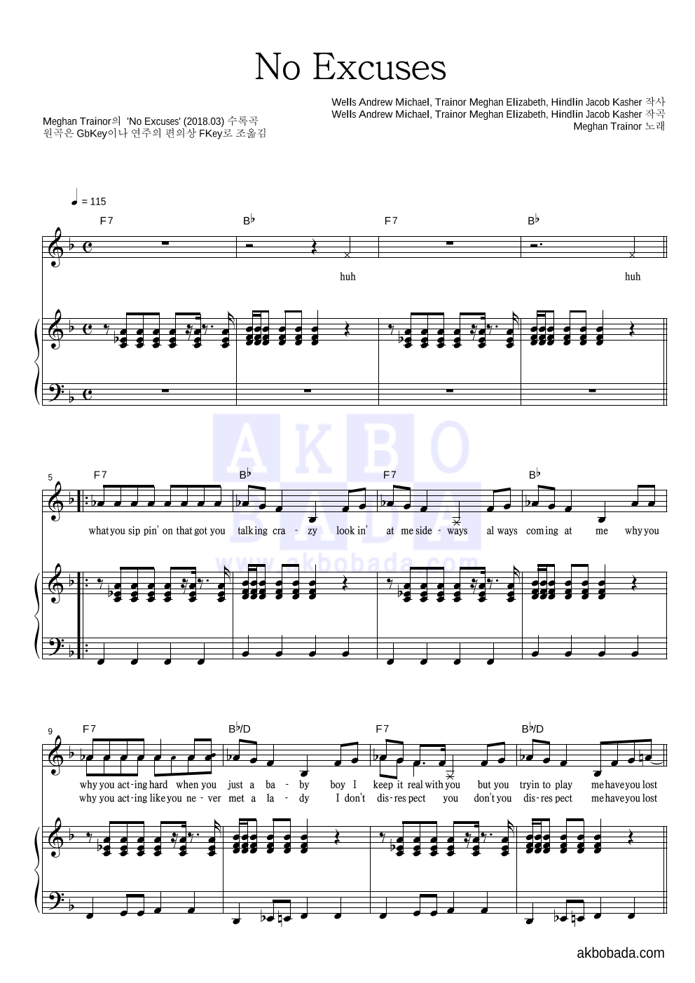 Meghan Trainor - No Excuses 피아노 3단 악보 