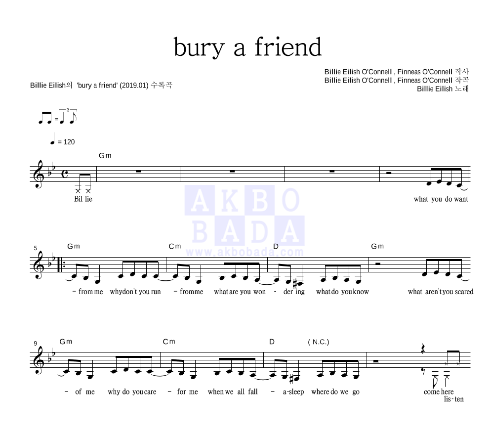 Billie Eilish - bury a friend 멜로디 악보 