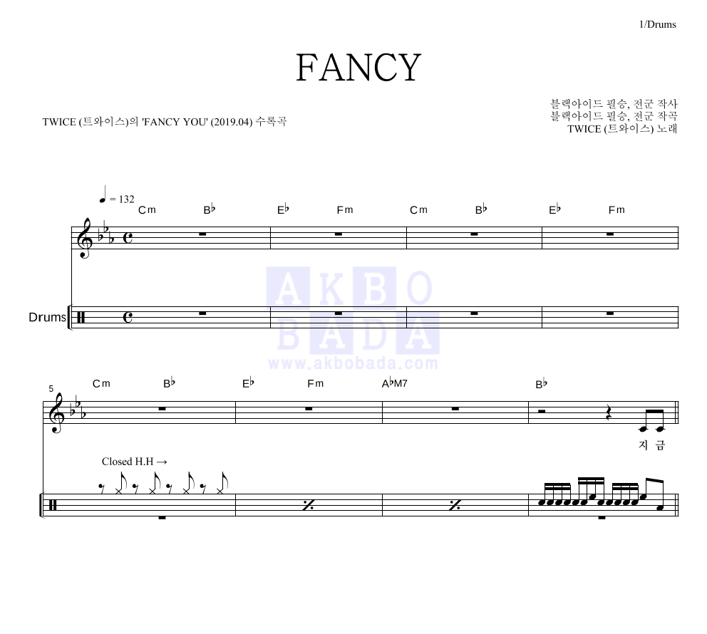트와이스 - FANCY 드럼 악보 